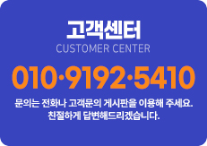 고객센터